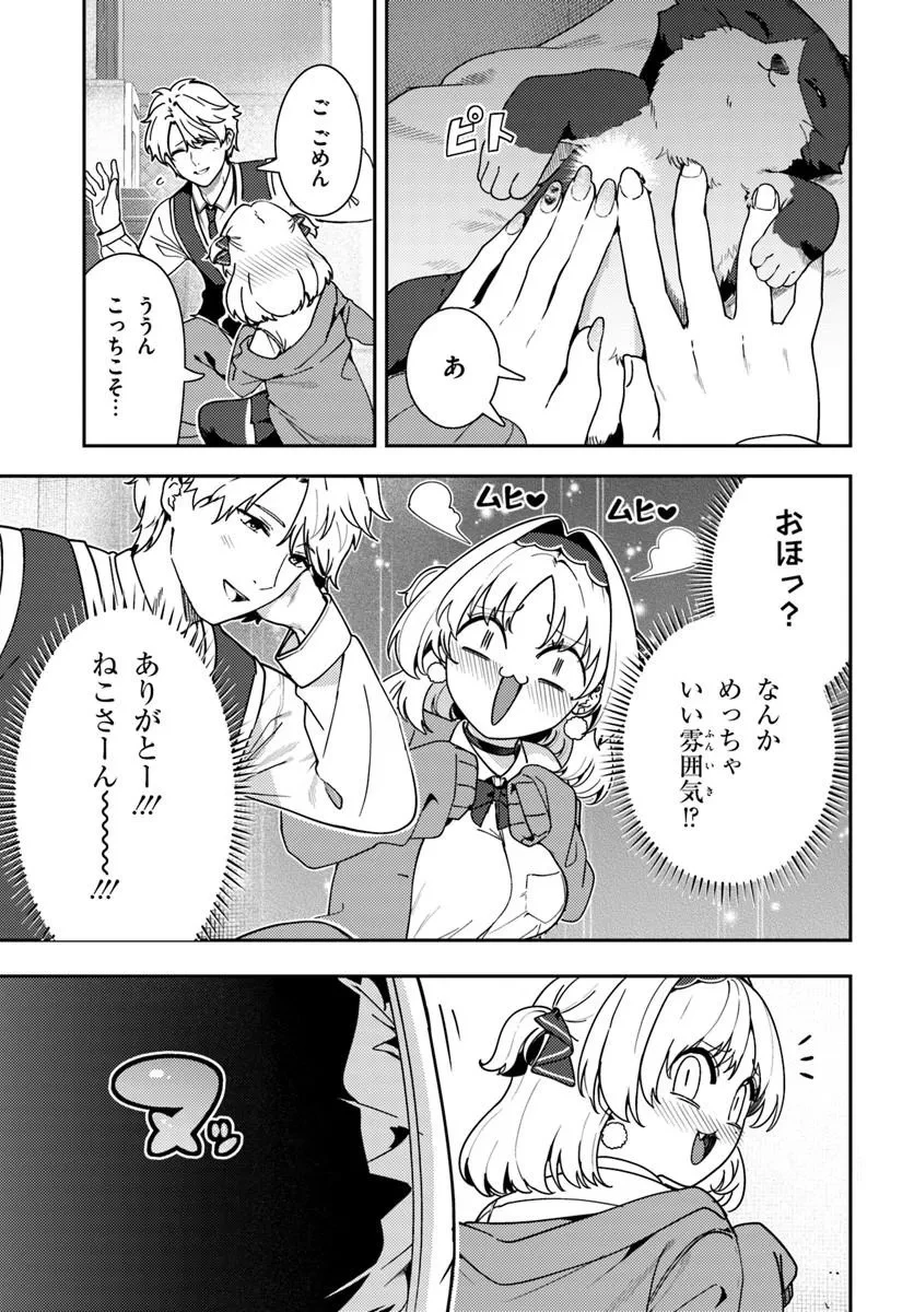 十文字くんしか見えない!! 第5話 - 7