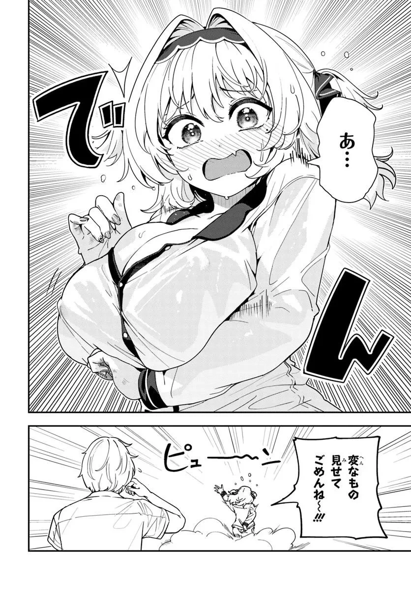 十文字くんしか見えない!! 第5話 - 28