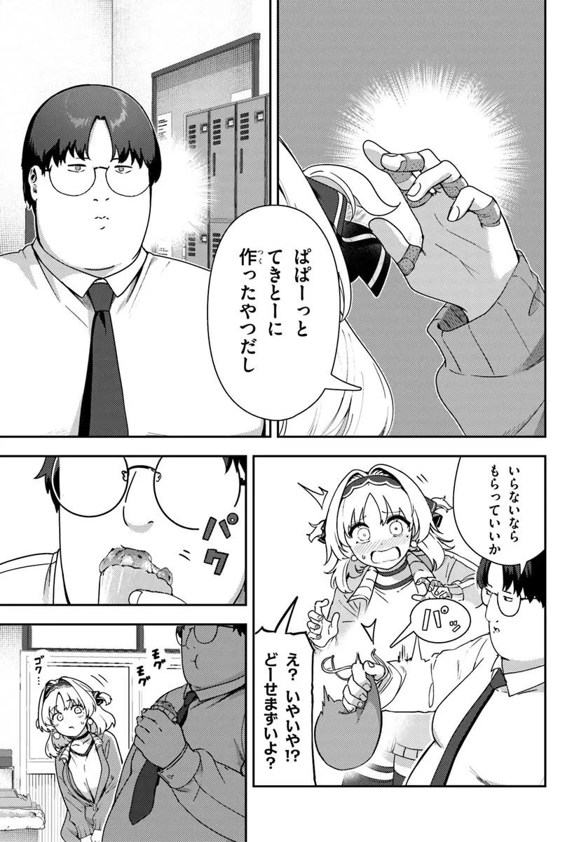 十文字くんしか見えない!! 第3話 - 13