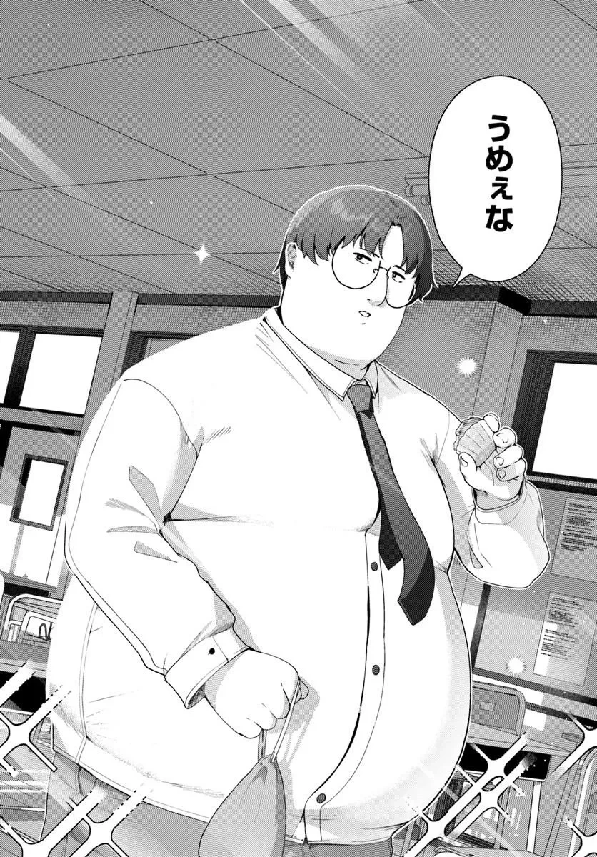 十文字くんしか見えない!! 第3話 - 14