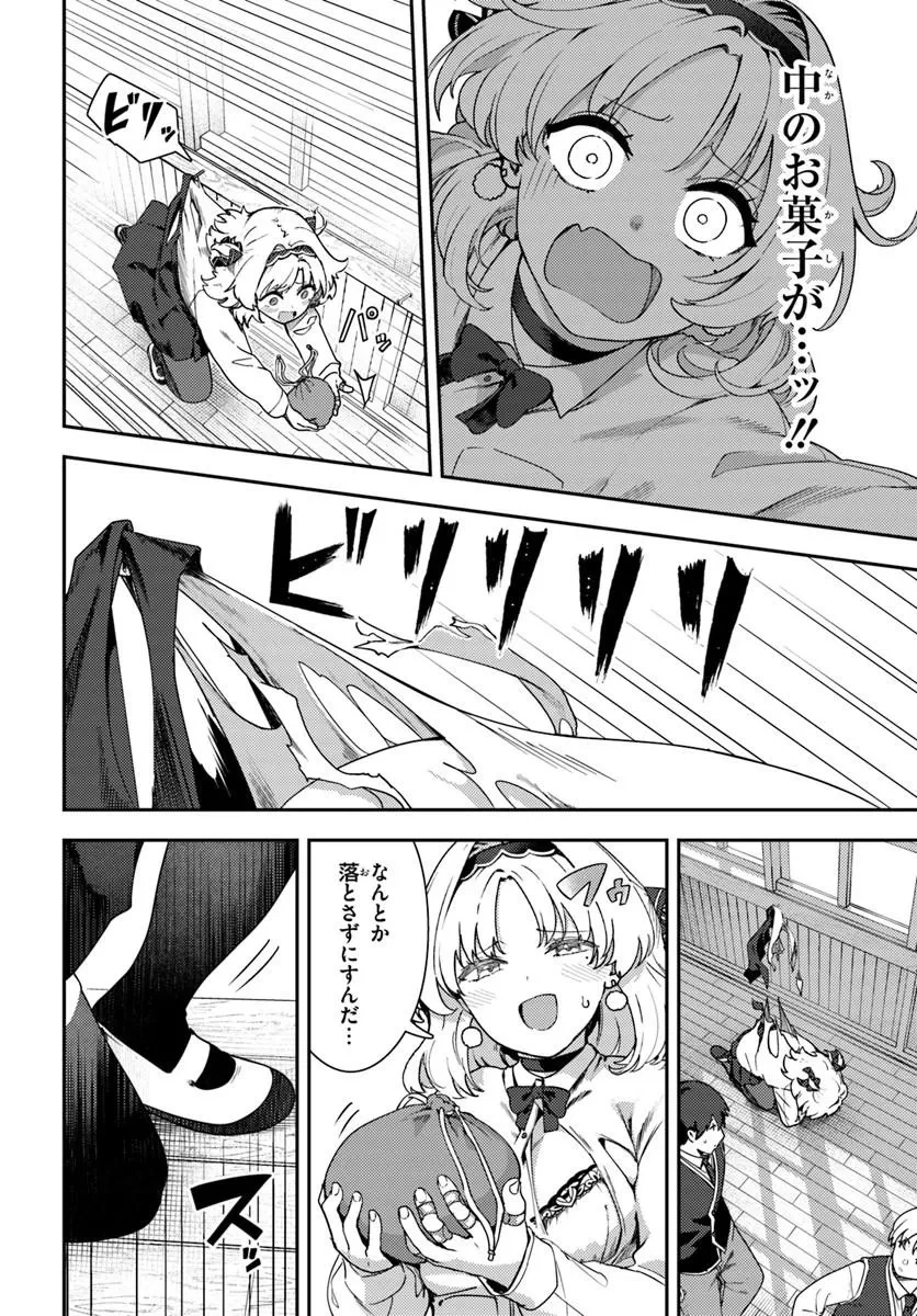 十文字くんしか見えない!! 第2話 - 12