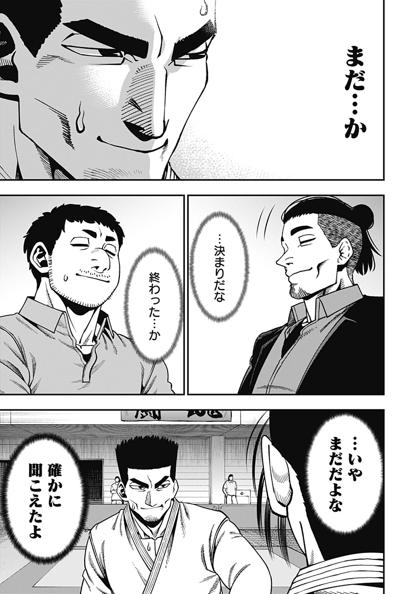 無敵のスバル 第22話 - 15