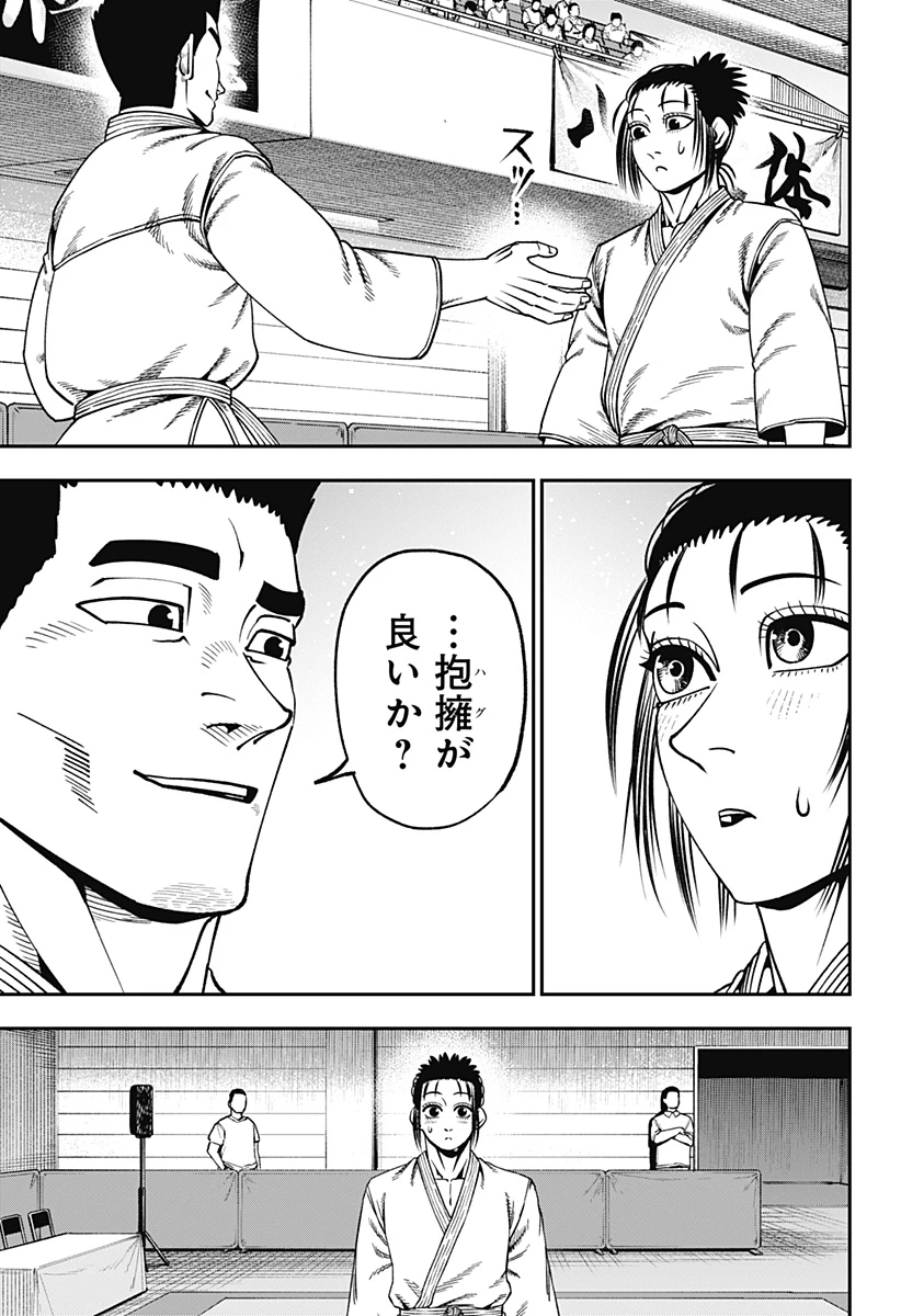 無敵のスバル 第22話 - 19