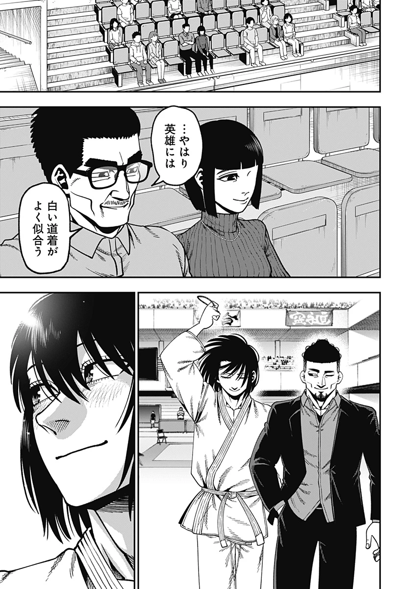 無敵のスバル 第22話 - 21
