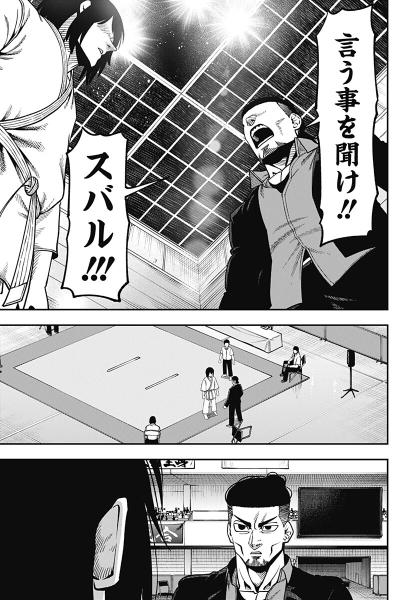 無敵のスバル 第21話 - 7