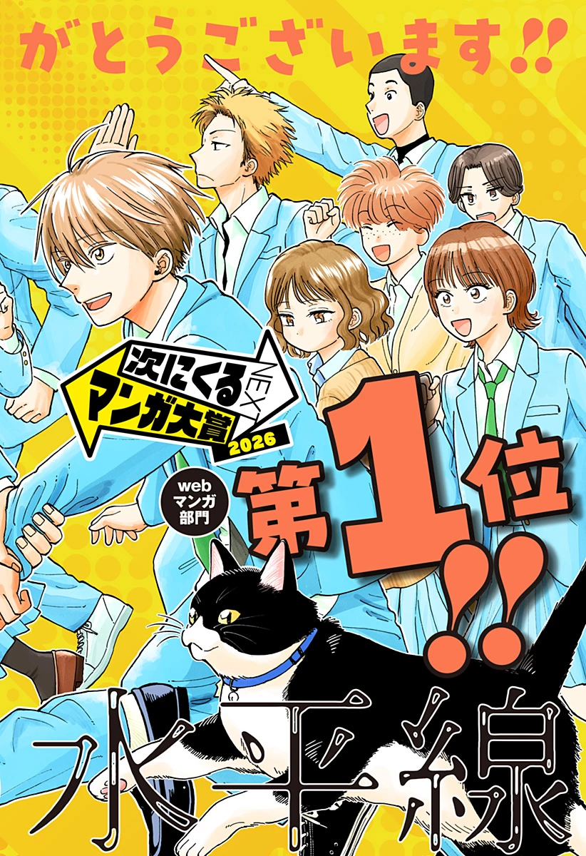 おかえり水平線 第33話 - 2