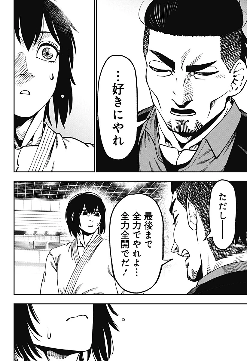 無敵のスバル 第21話 - 10