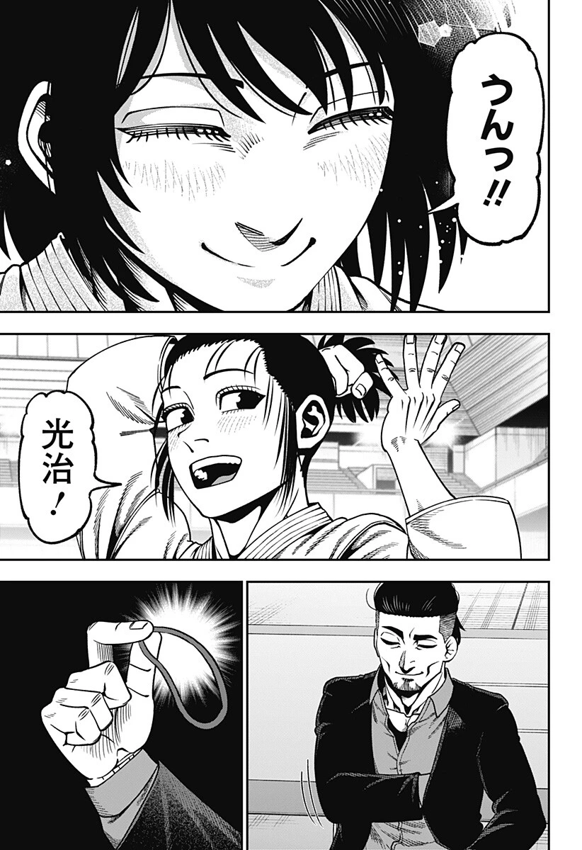 無敵のスバル 第21話 - 11