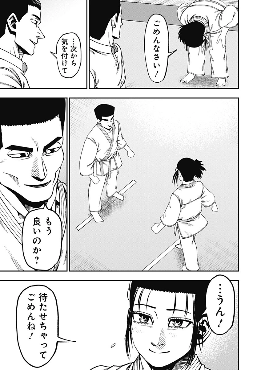 無敵のスバル 第21話 - 13