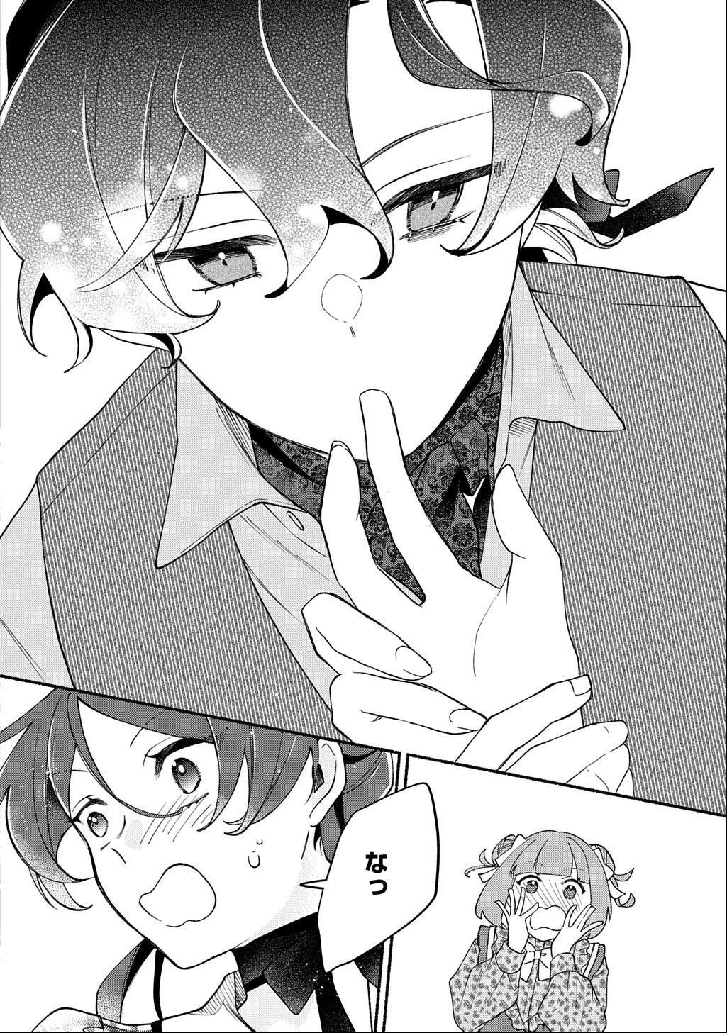夜明けの貴公子は行き遅れの太陽に恋焦がれる THE COMIC 第8話 - 32