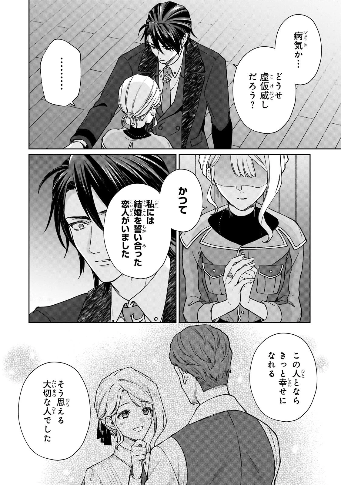 マルブールの赤目烏と滅びの宝飾師 ～冷徹商人に拾われた天才宝飾師は、世界を魅了する～ 第5話 - 6