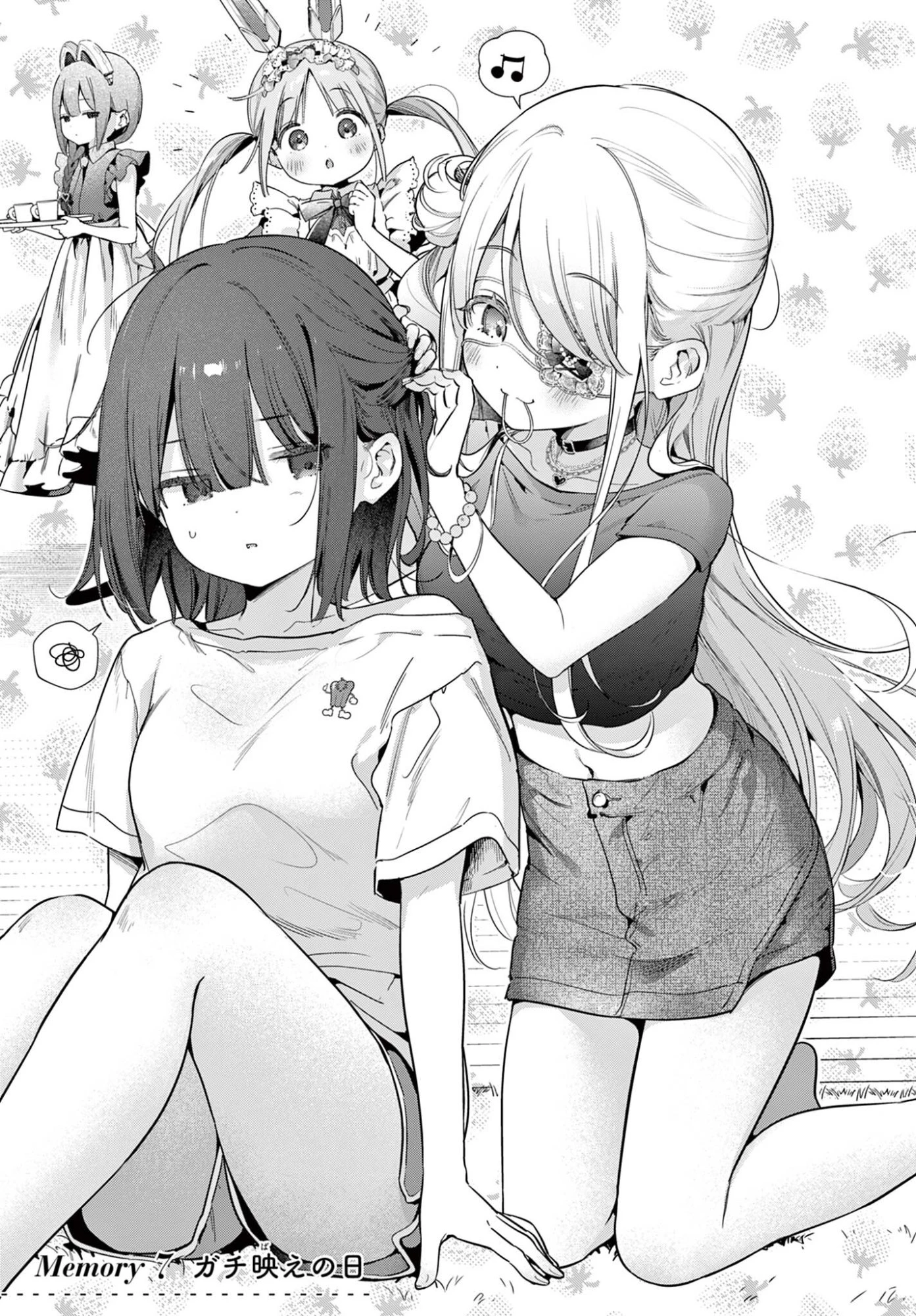 メイド&ロイドはお嬢様のお役に立ちたい! 第7話 - 5