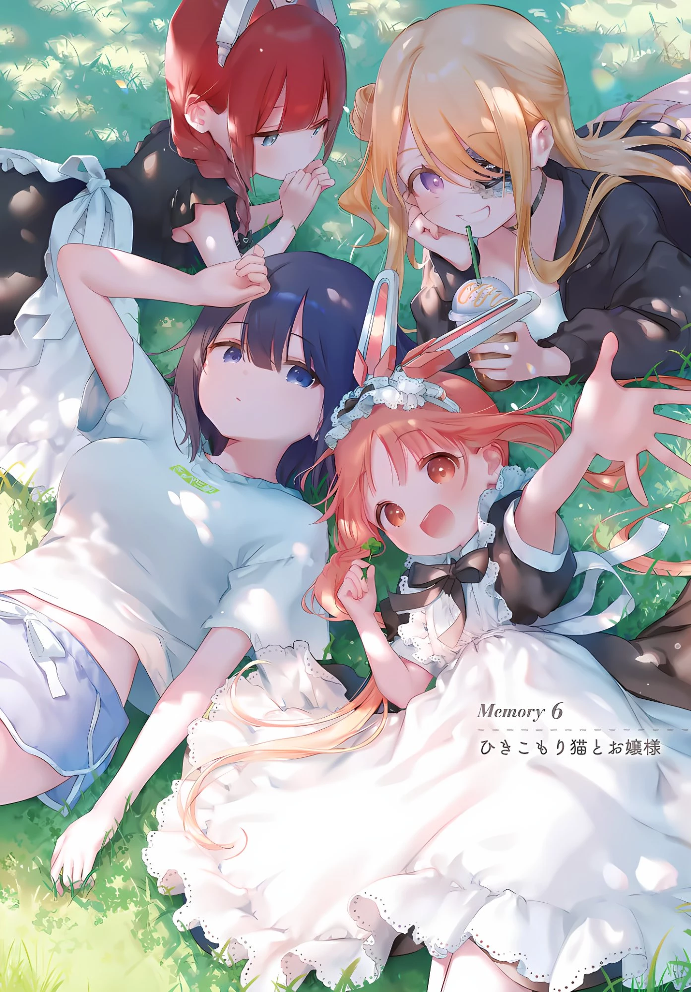 メイド&ロイドはお嬢様のお役に立ちたい! 第6話 - 1