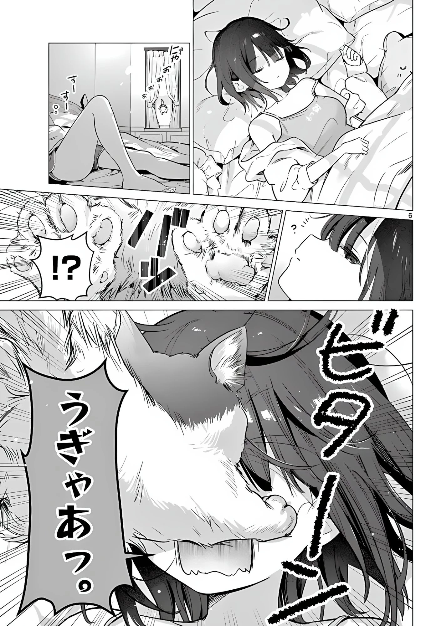 メイド&ロイドはお嬢様のお役に立ちたい! 第6話 - 6