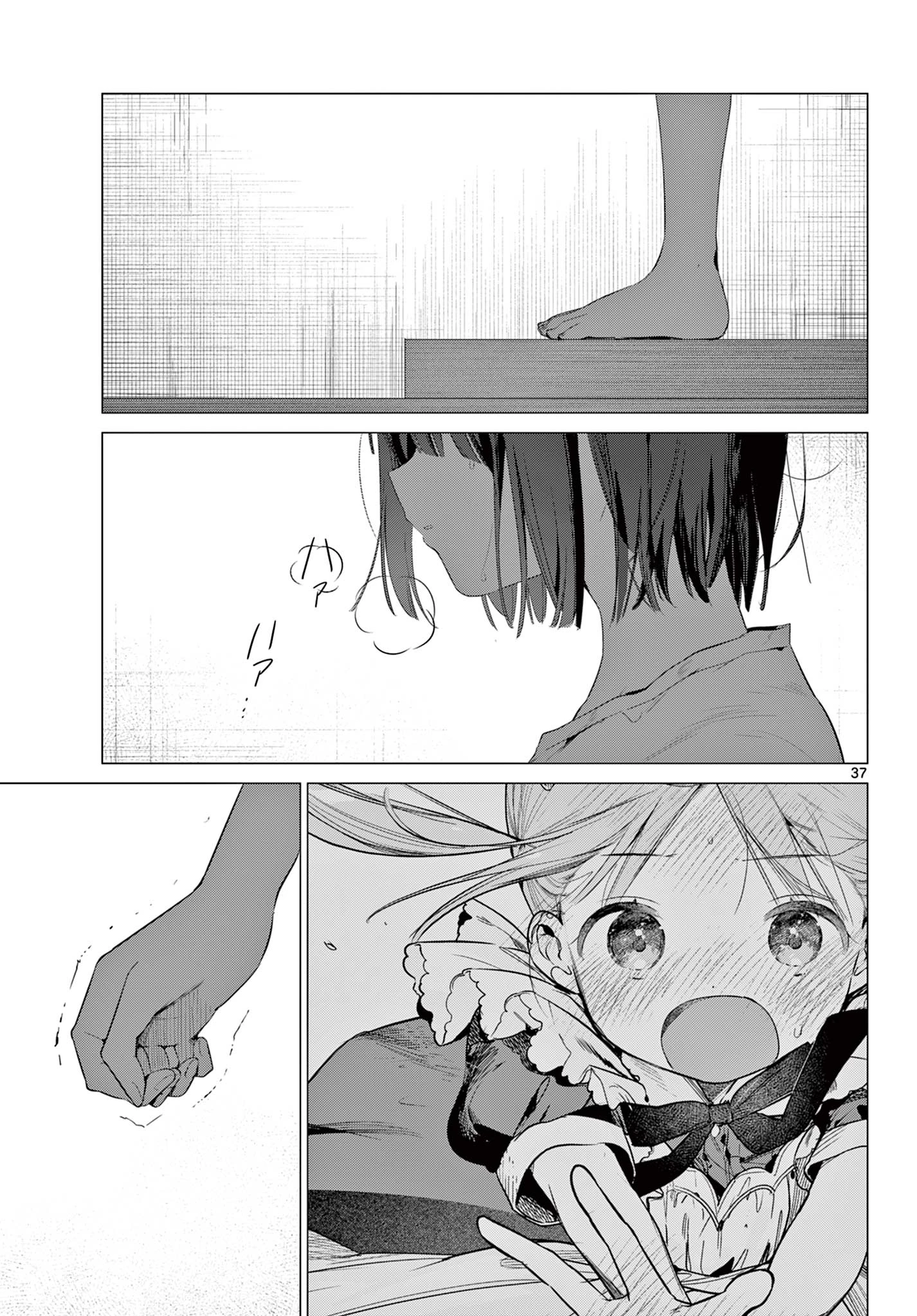 メイド&ロイドはお嬢様のお役に立ちたい! 第1話 - 37