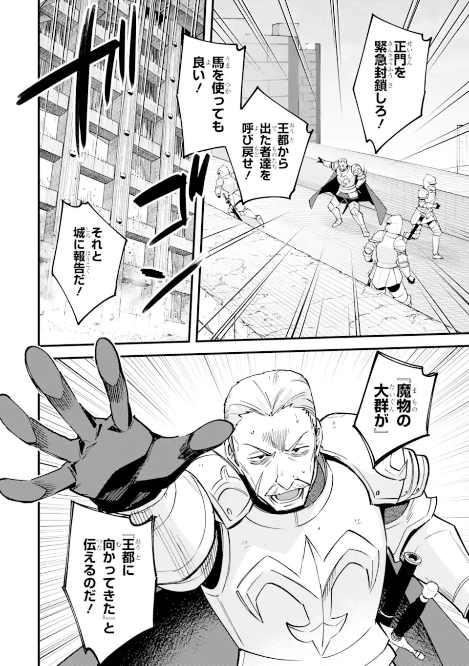 二度転生した少年はSランク冒険者として平穏に過ごす～前世が 第56話 - 2