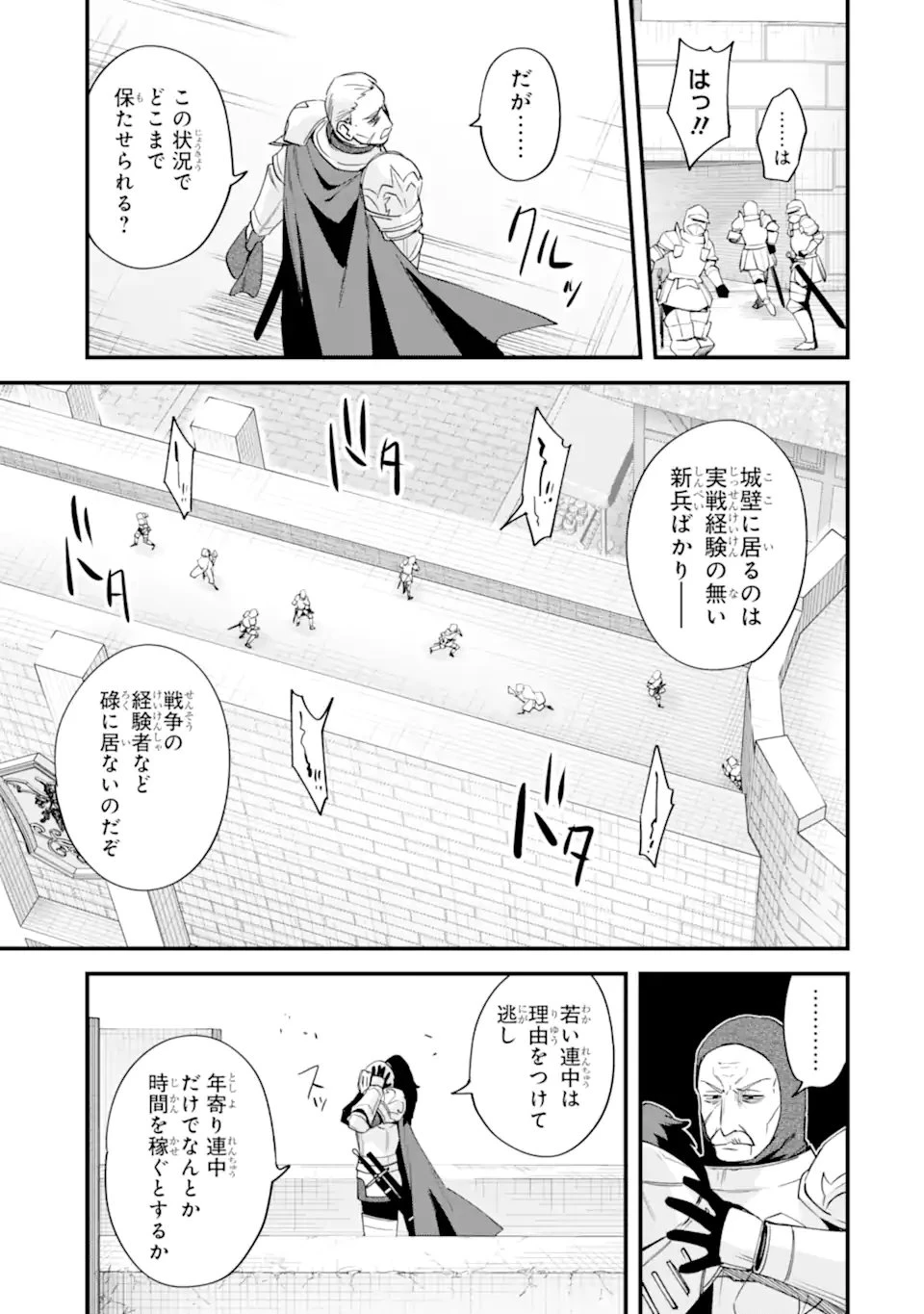 二度転生した少年はSランク冒険者として平穏に過ごす～前世が 第56話 - 3