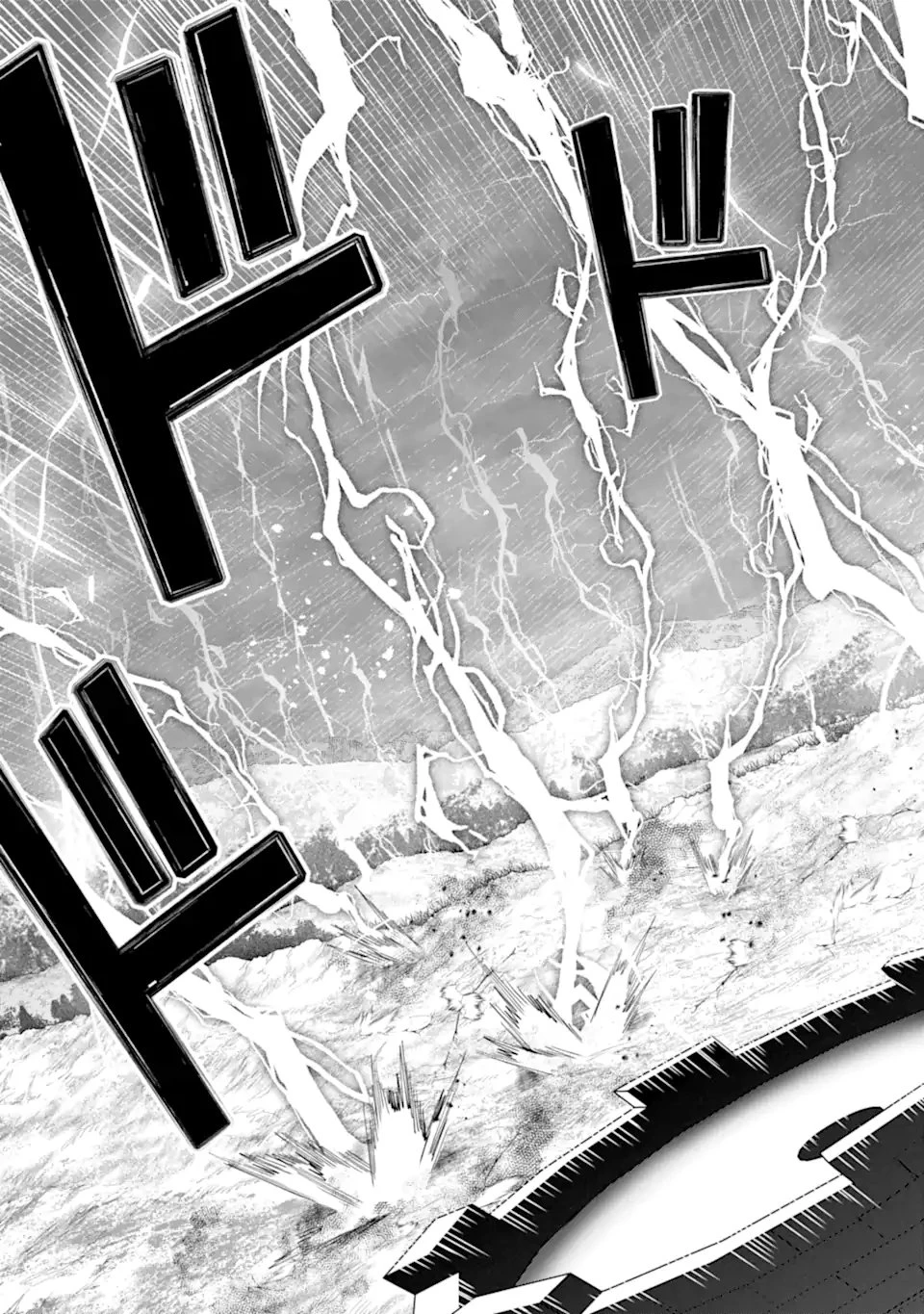 二度転生した少年はSランク冒険者として平穏に過ごす～前世が 第56話 - 5