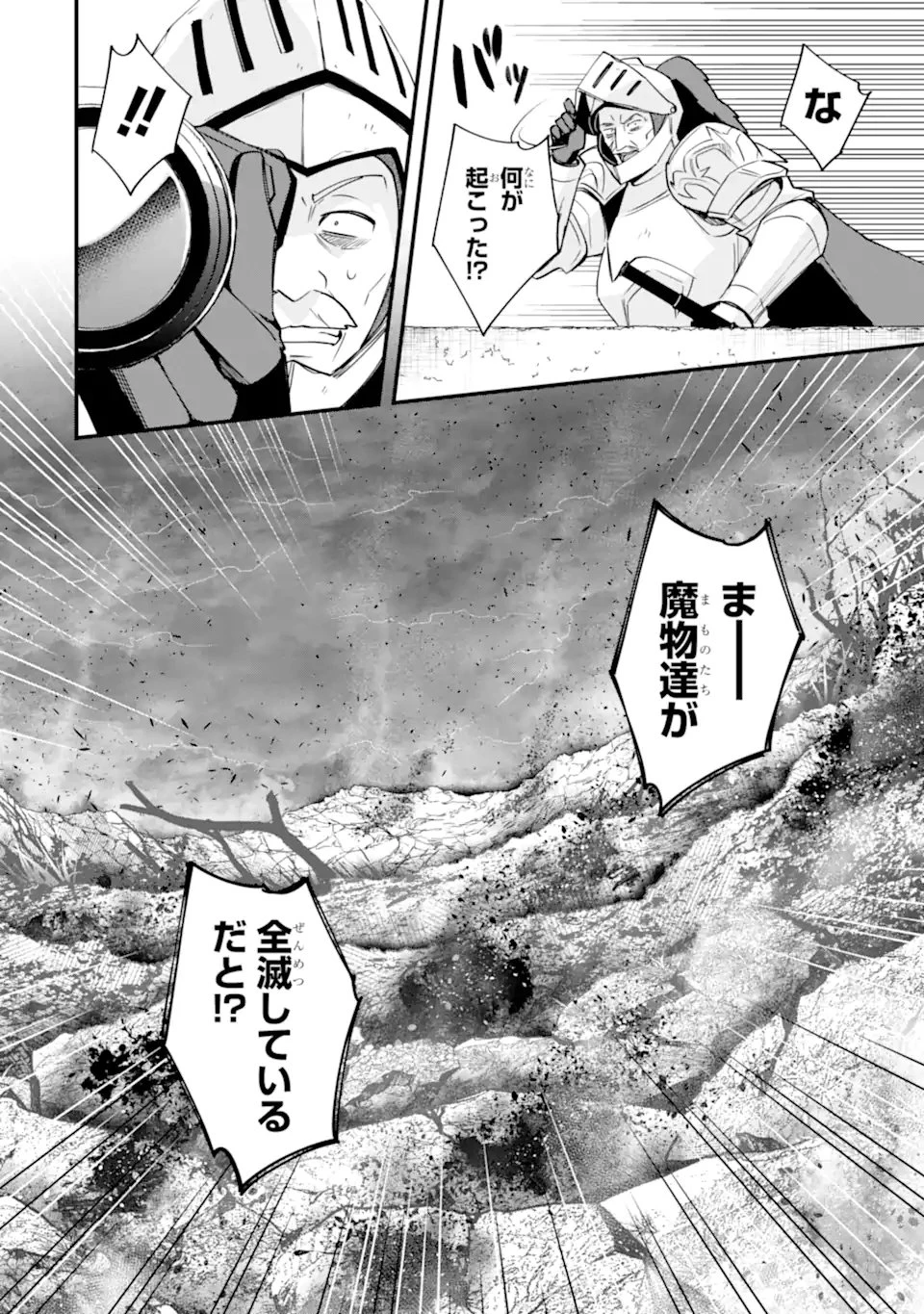 二度転生した少年はSランク冒険者として平穏に過ごす～前世が 第56話 - 6
