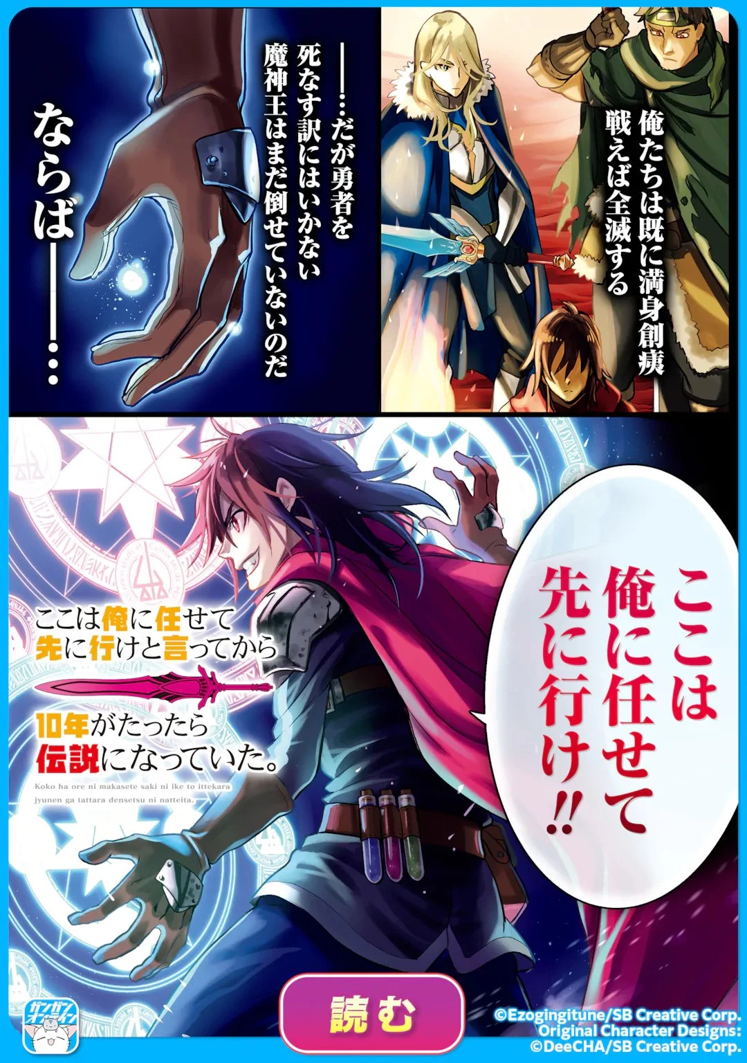 二度転生した少年はSランク冒険者として平穏に過ごす～前世が 第56話 - 12