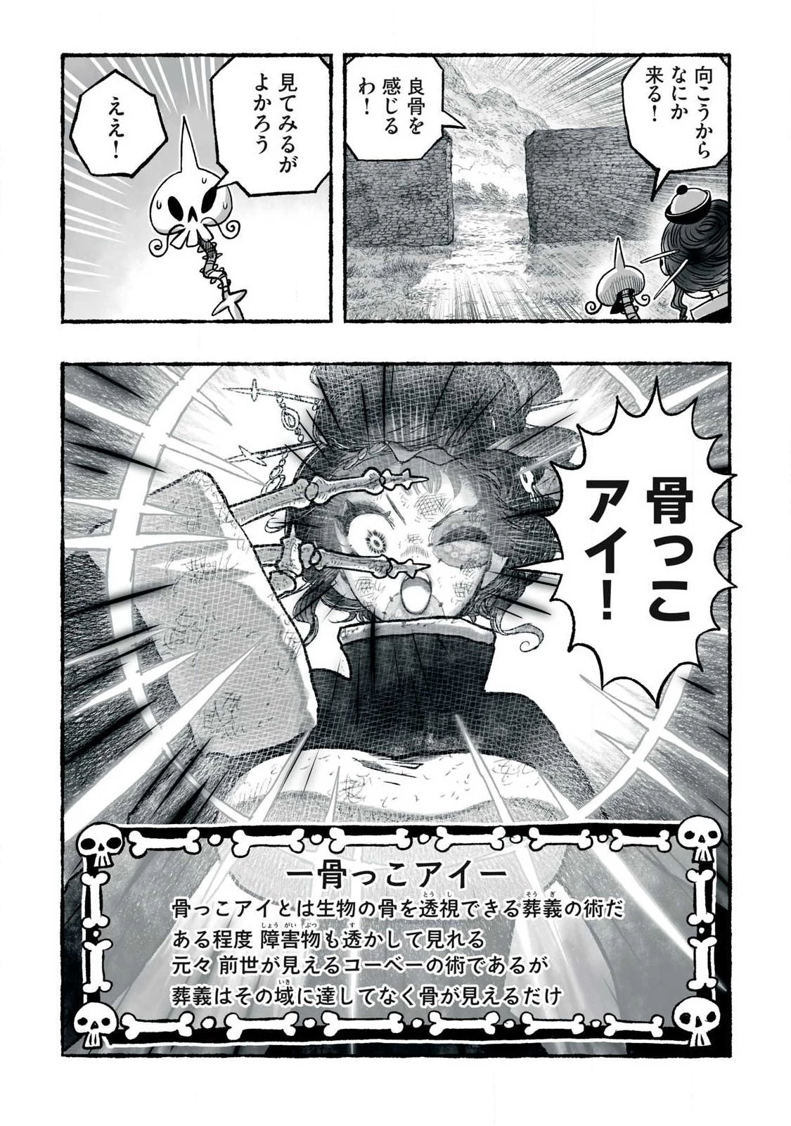 猩猩姫 第37話 - 5