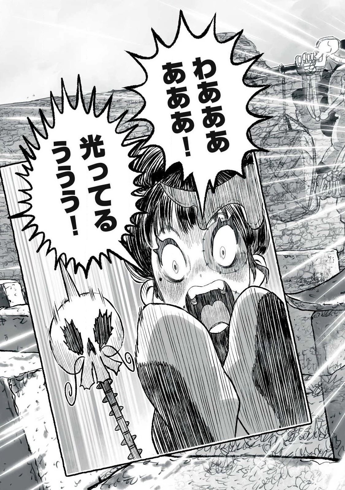 猩猩姫 第37話 - 7