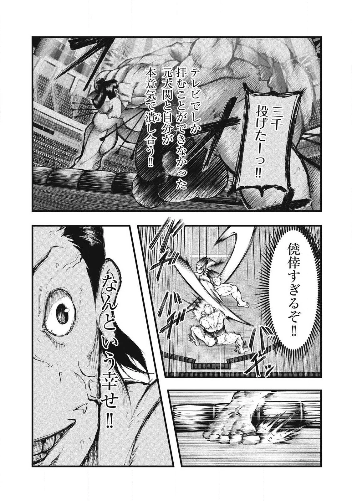 カクリキ 第22話 - 3