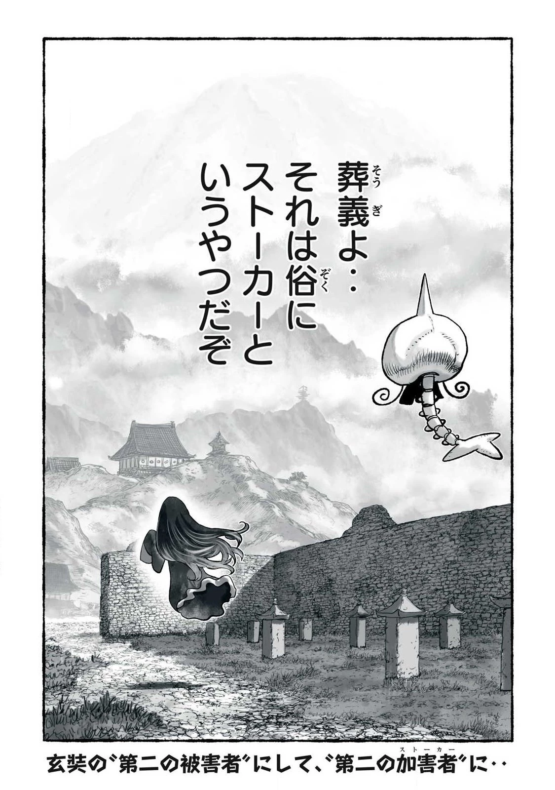 猩猩姫 第37話 - 18