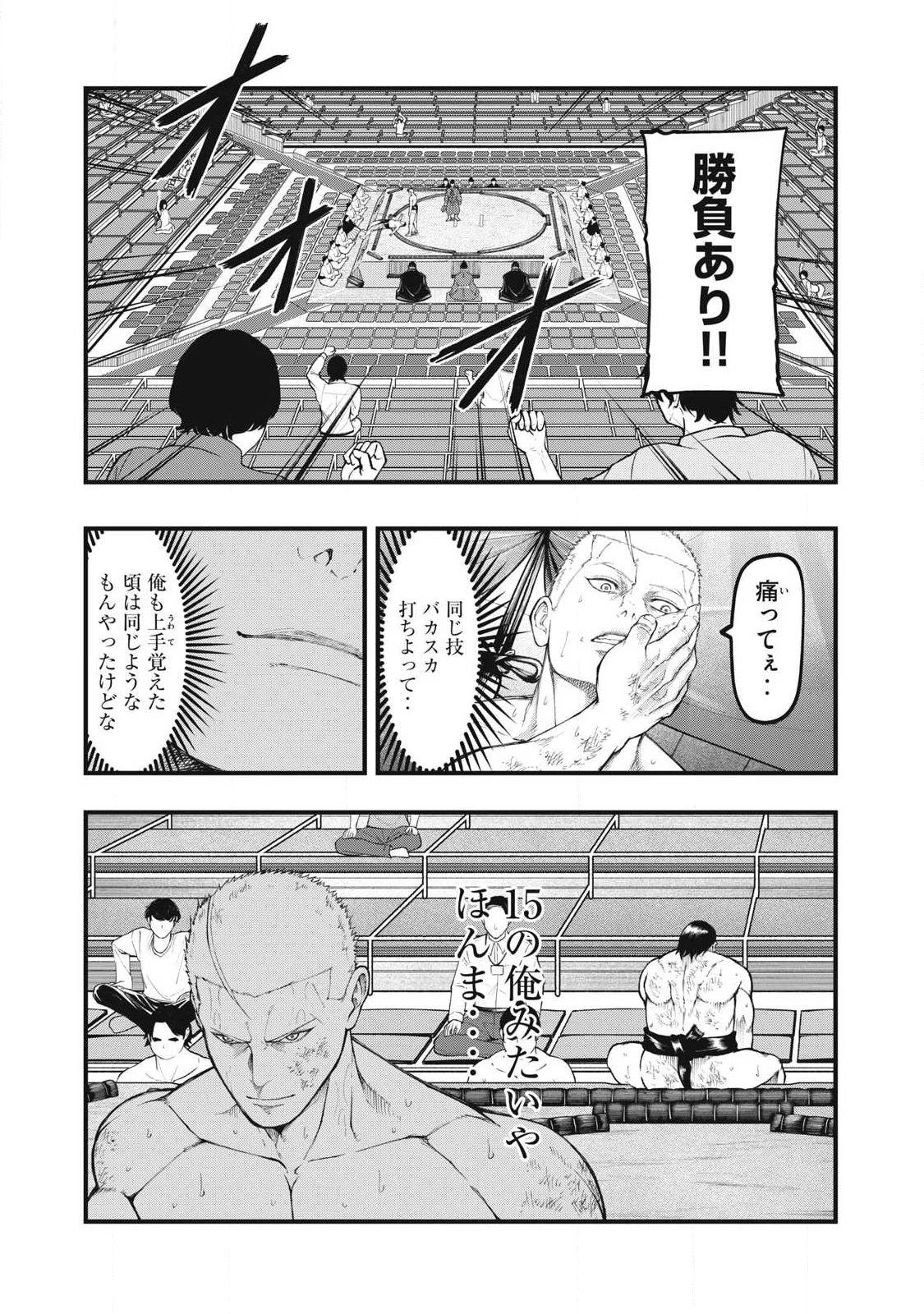カクリキ 第22話 - 14