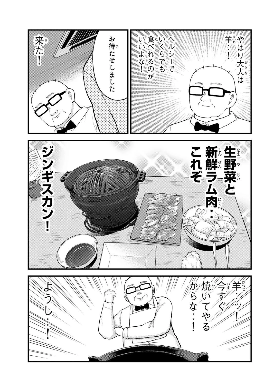 新宿解消録テンチョウ　みいちゃんと山田さん外伝 第10話 - 5