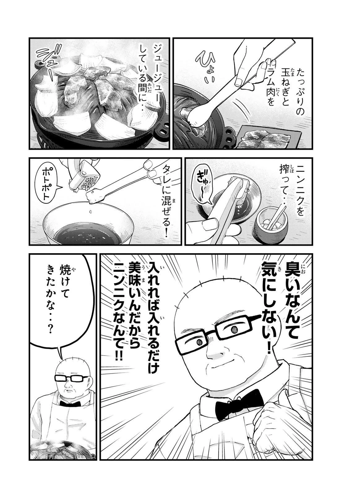 新宿解消録テンチョウ　みいちゃんと山田さん外伝 第10話 - 6