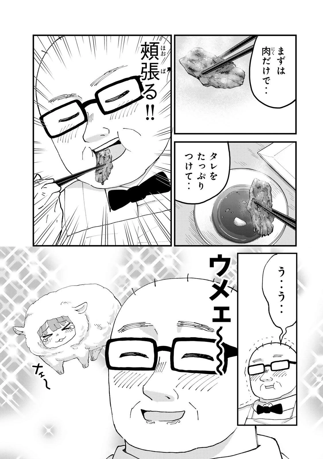 新宿解消録テンチョウ　みいちゃんと山田さん外伝 第10話 - 7