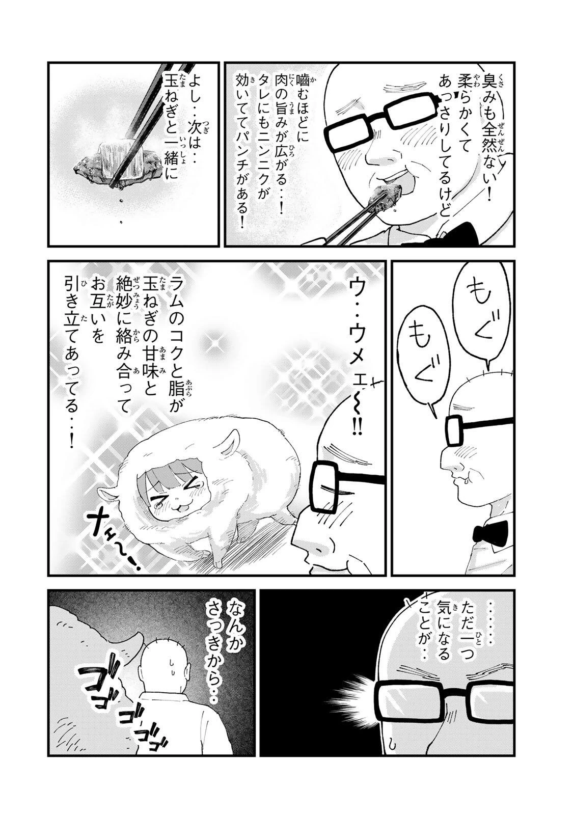 新宿解消録テンチョウ　みいちゃんと山田さん外伝 第10話 - 8