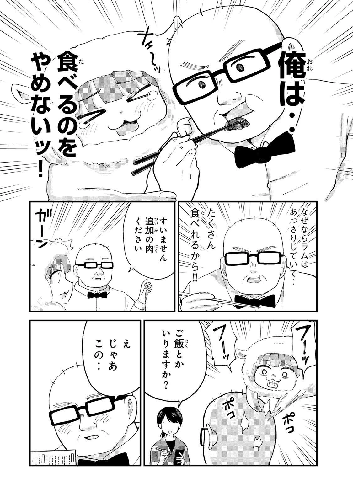 新宿解消録テンチョウ　みいちゃんと山田さん外伝 第10話 - 10