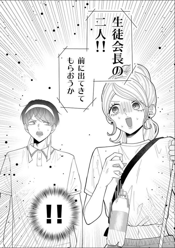 まじめふまじめマジ恋路 第10話 - 18