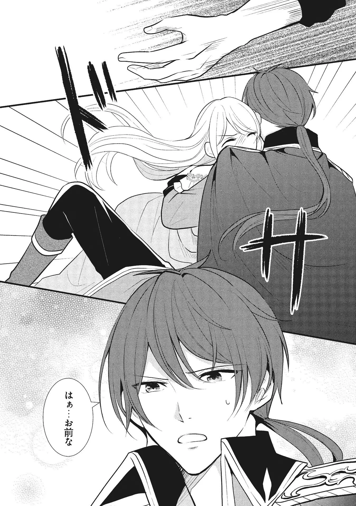 悪役令嬢に転生したはずが、主人公よりも溺愛されてるみたいです 第3話 - 14