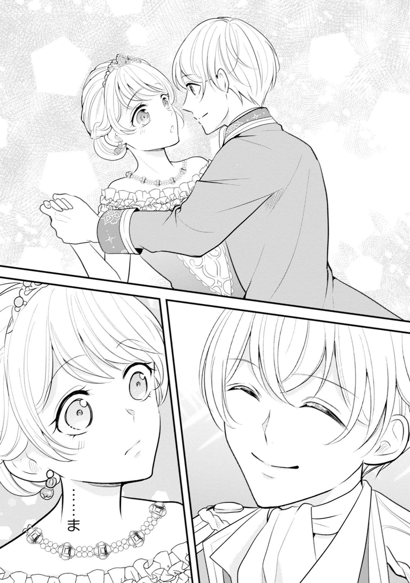 悪役令嬢に転生したはずが、主人公よりも溺愛されてるみたいです 第11話 - 22
