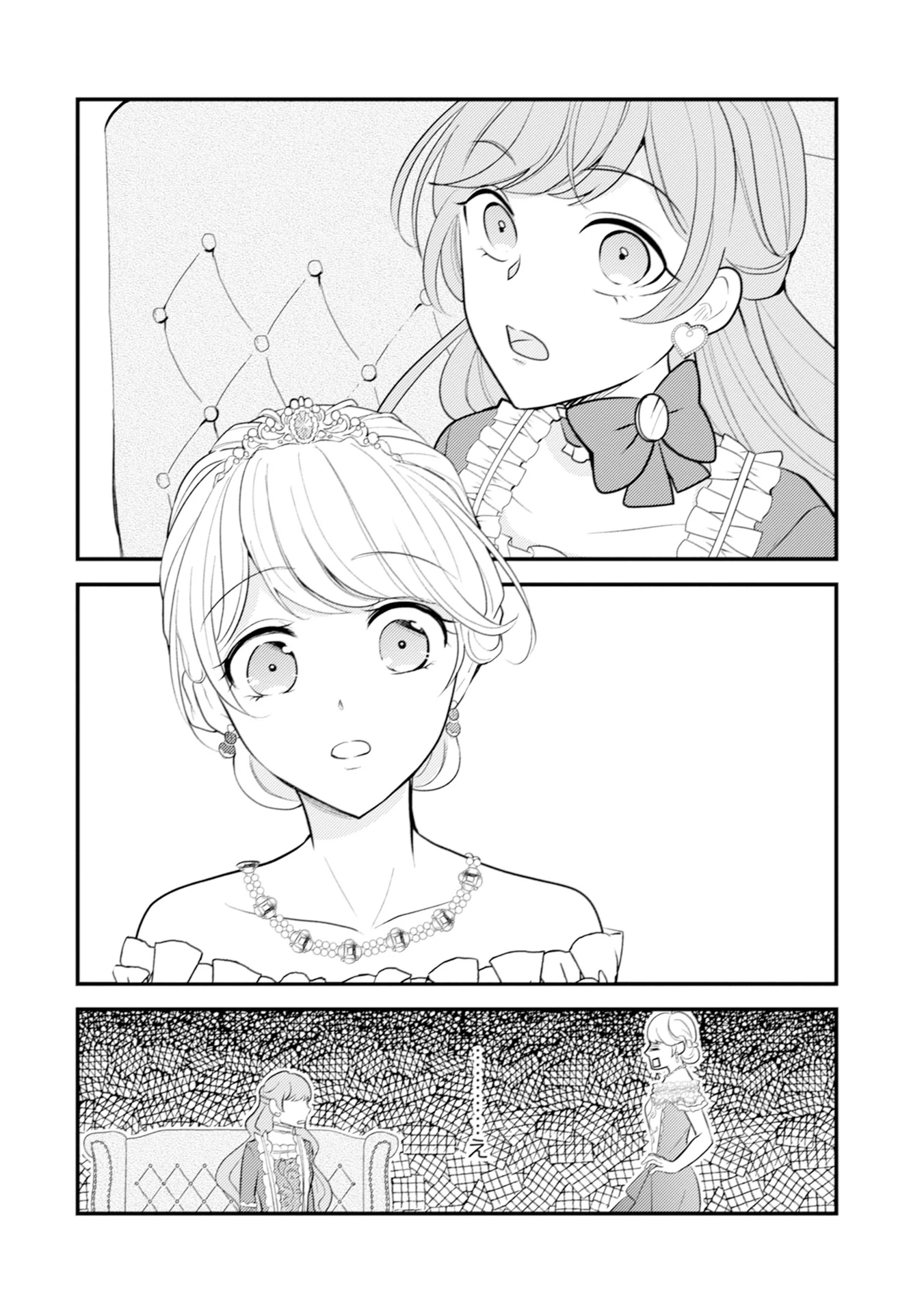 悪役令嬢に転生したはずが、主人公よりも溺愛されてるみたいです 第11話 - 28