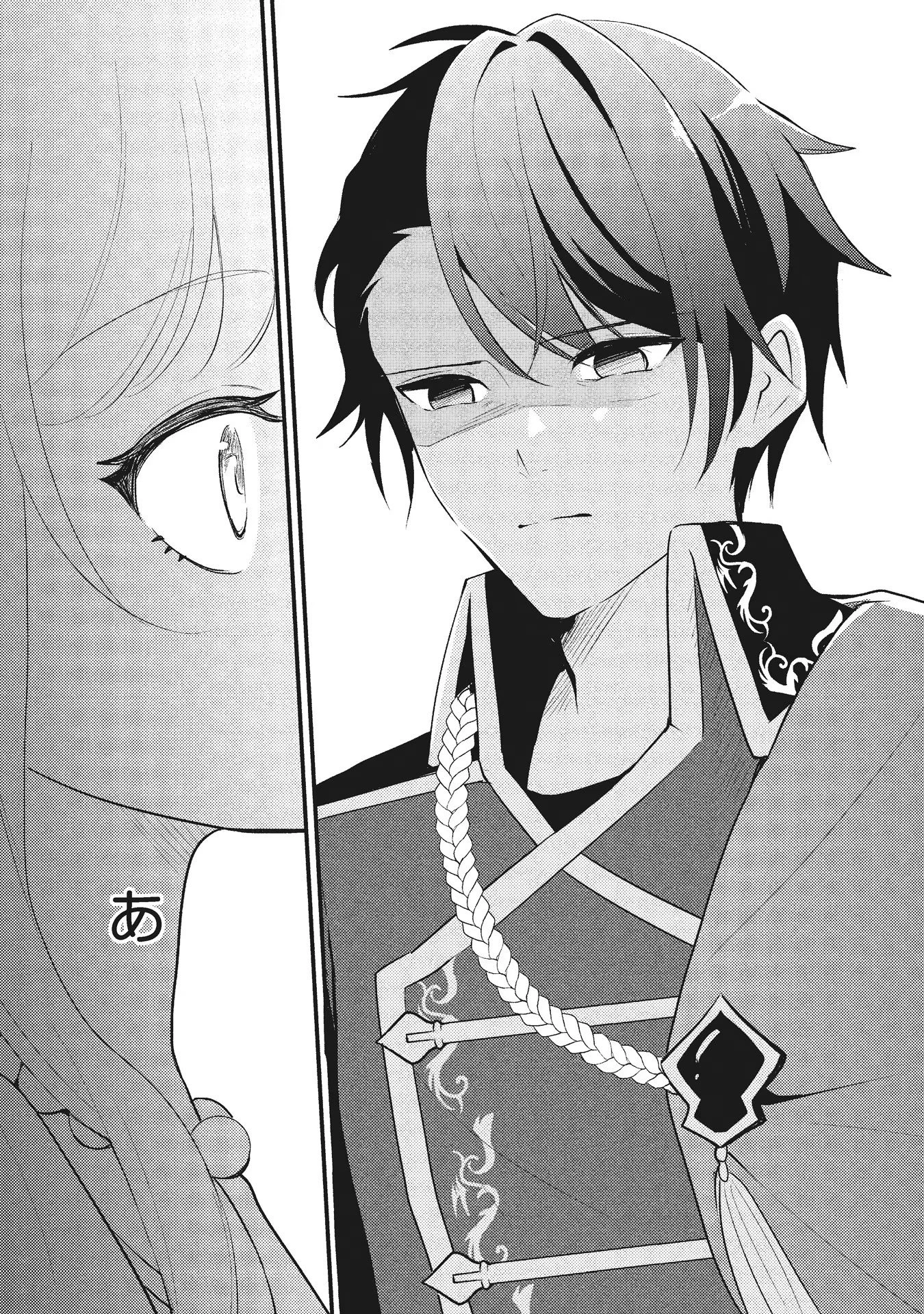 悪役令嬢に転生したはずが、主人公よりも溺愛されてるみたいです 第1話 - 18