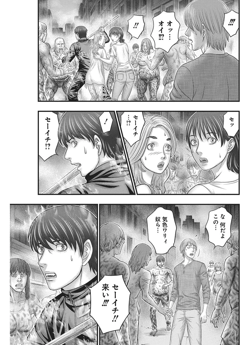 D.ダイバー 第60話 - 6
