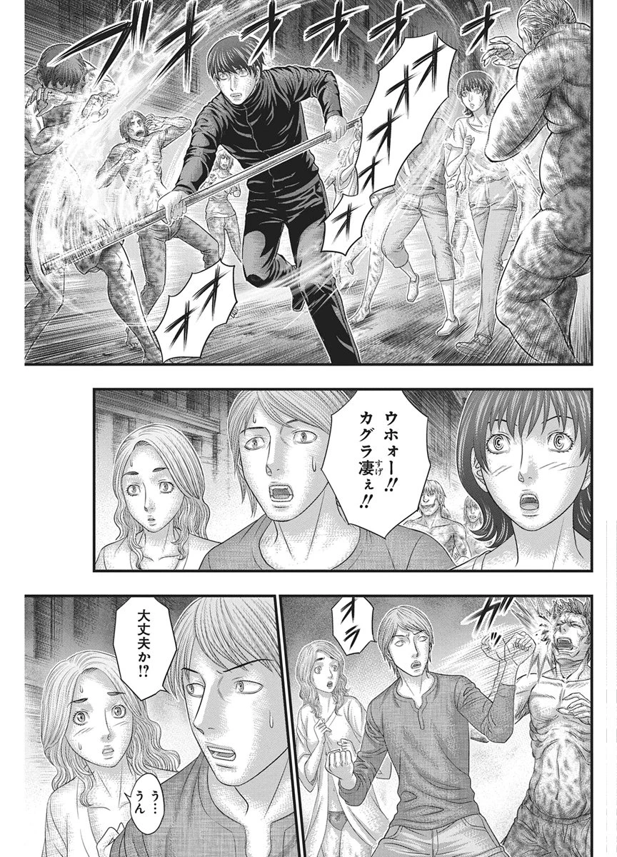 D.ダイバー 第60話 - 10