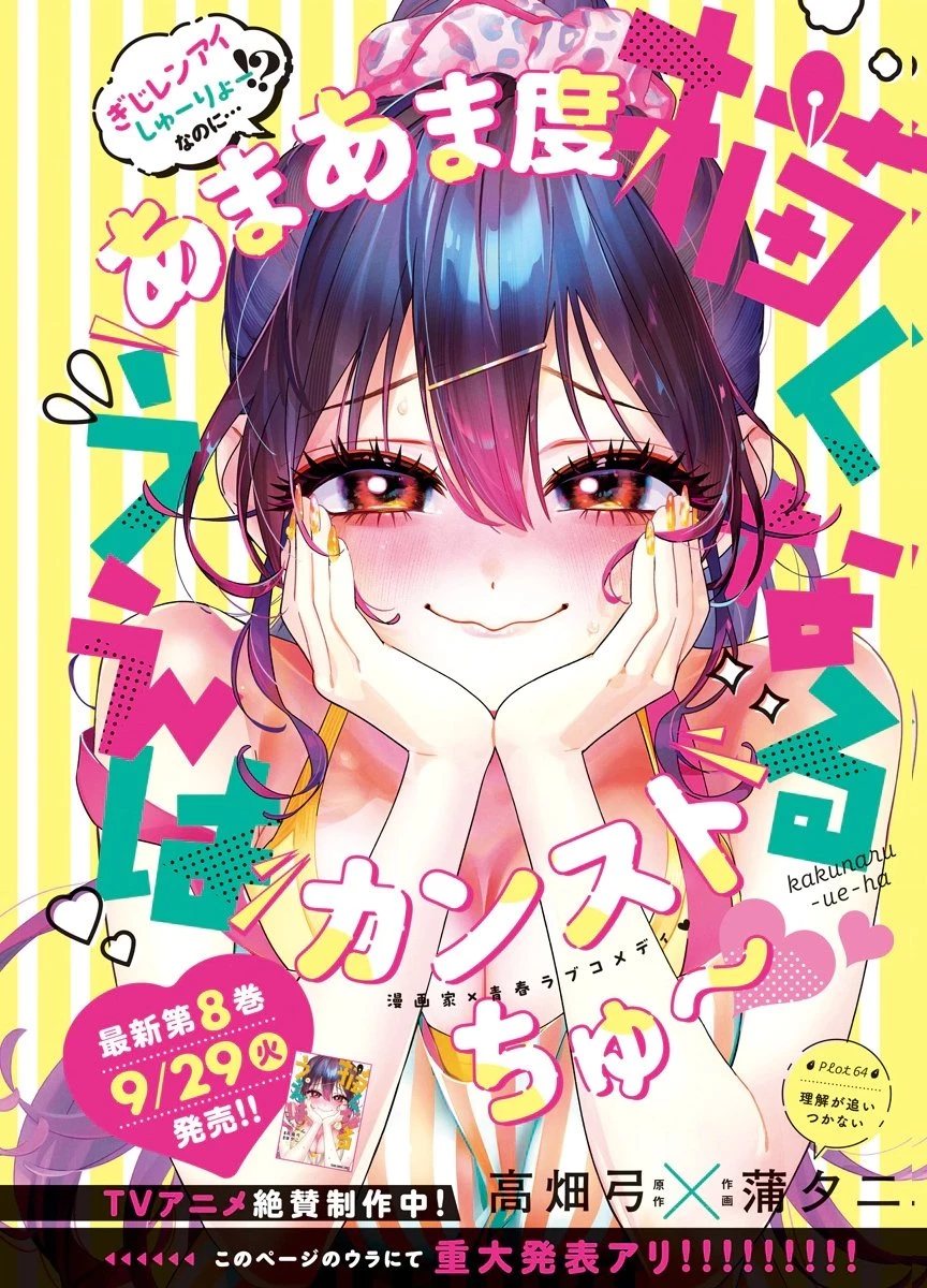 描くなるうえは 第64話 - 1
