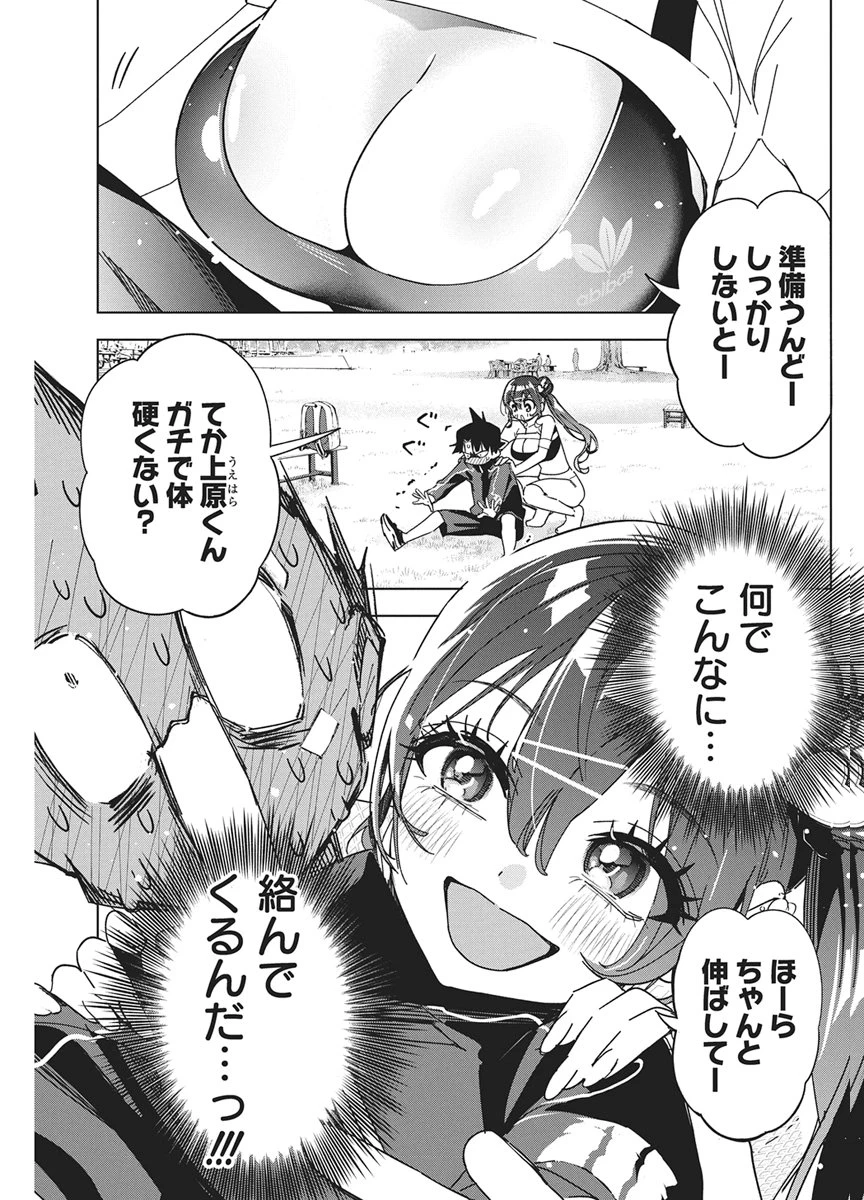 描くなるうえは 第64話 - 5
