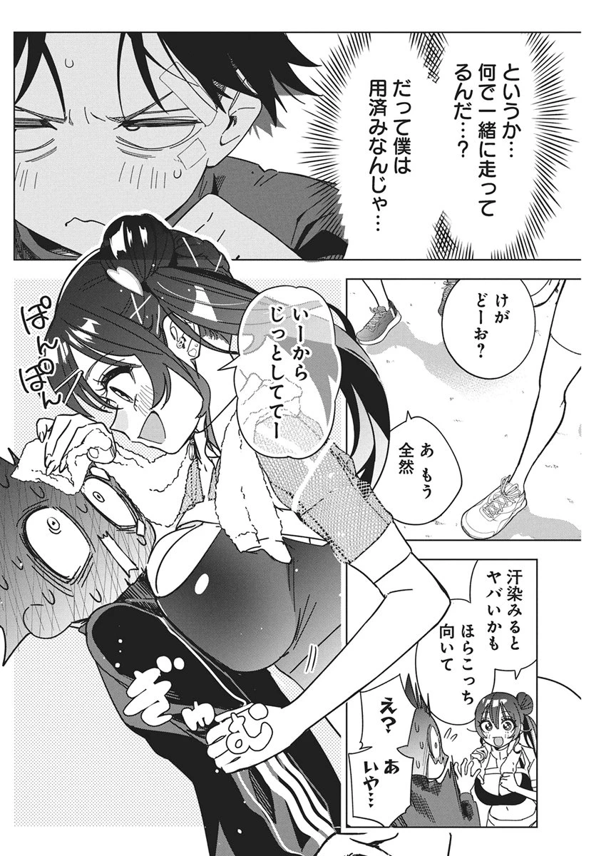 描くなるうえは 第64話 - 8