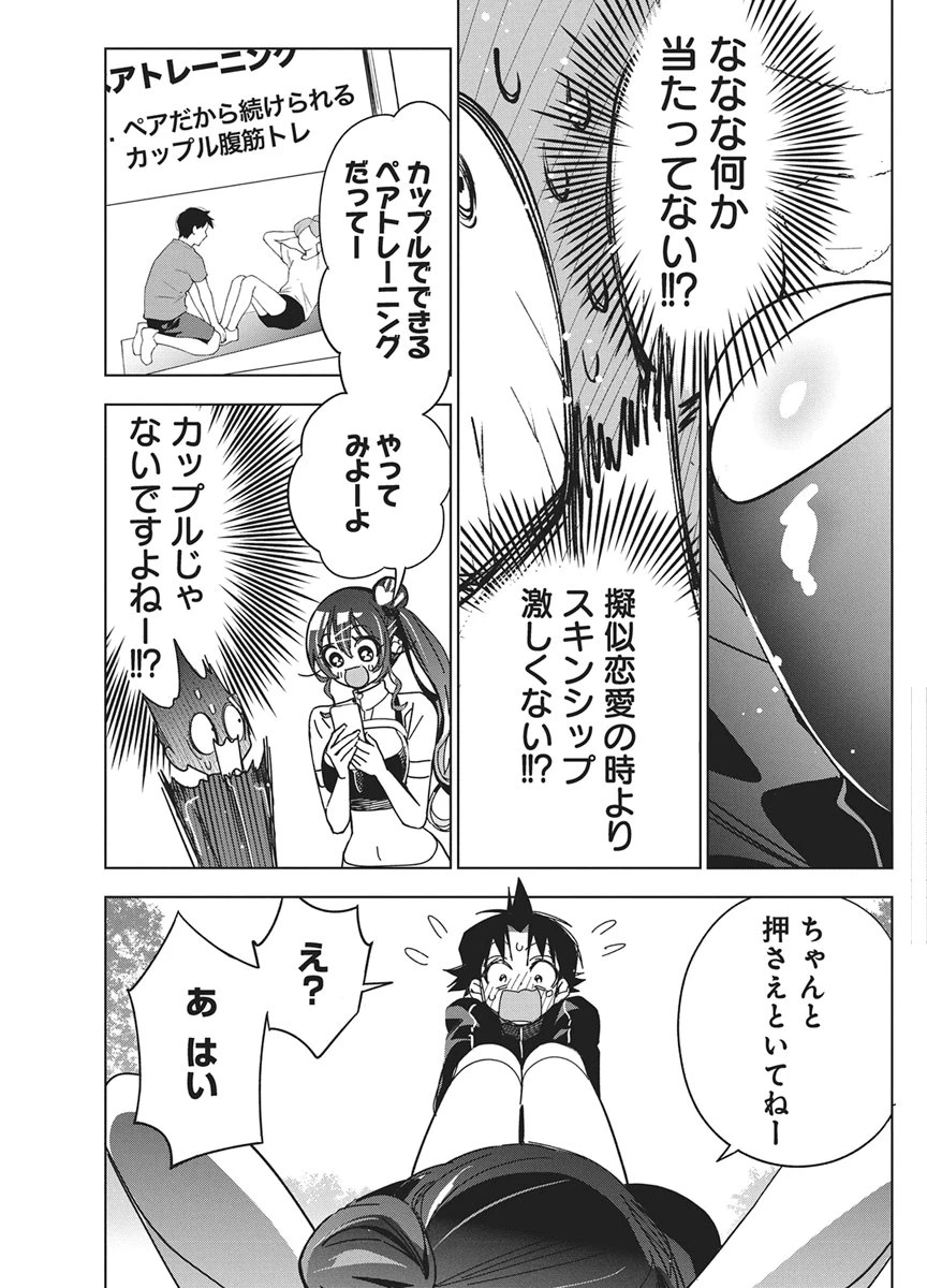 描くなるうえは 第64話 - 9
