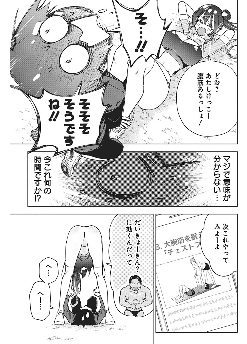 描くなるうえは 第64話 - 11