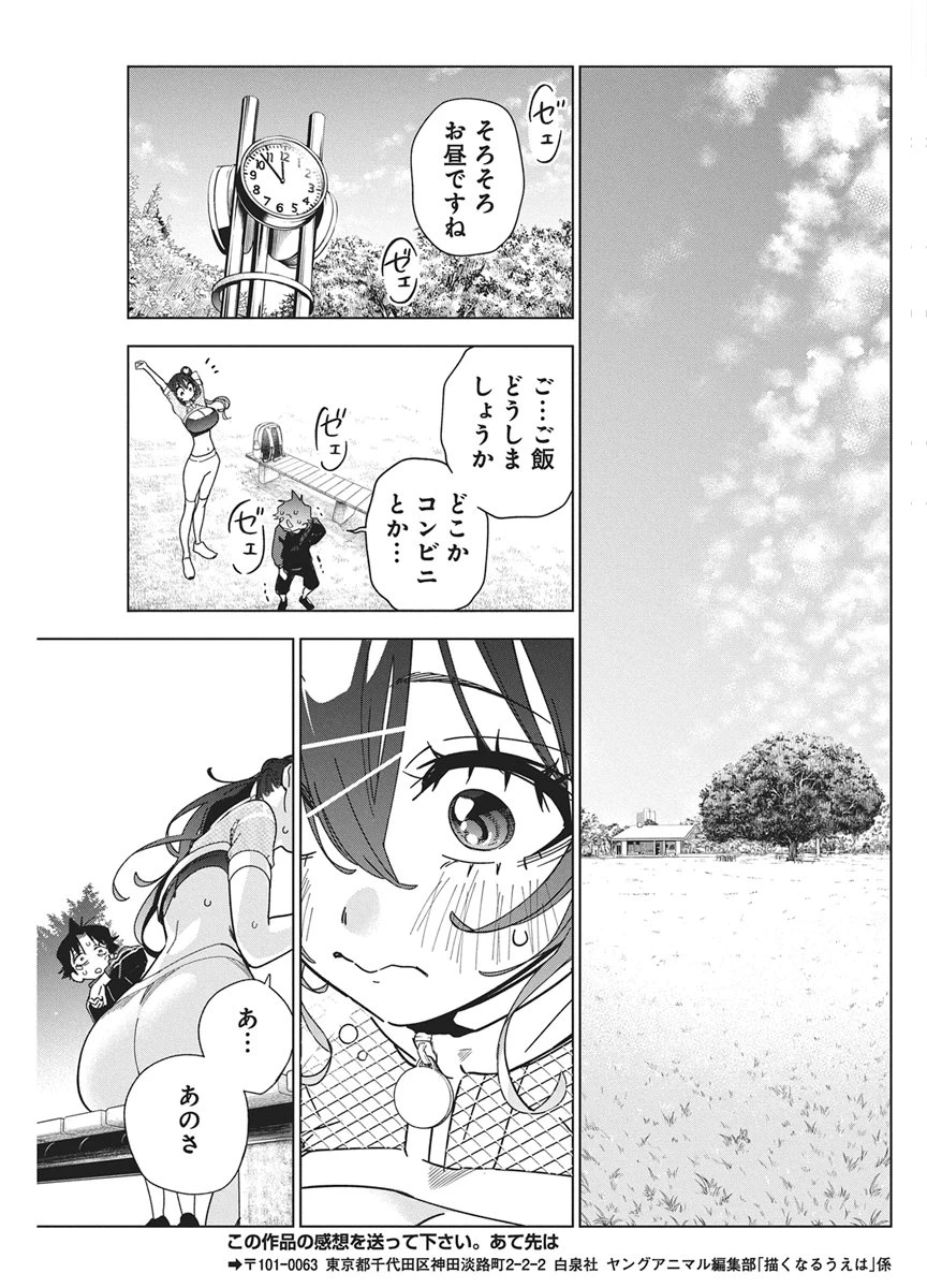 描くなるうえは 第64話 - 13