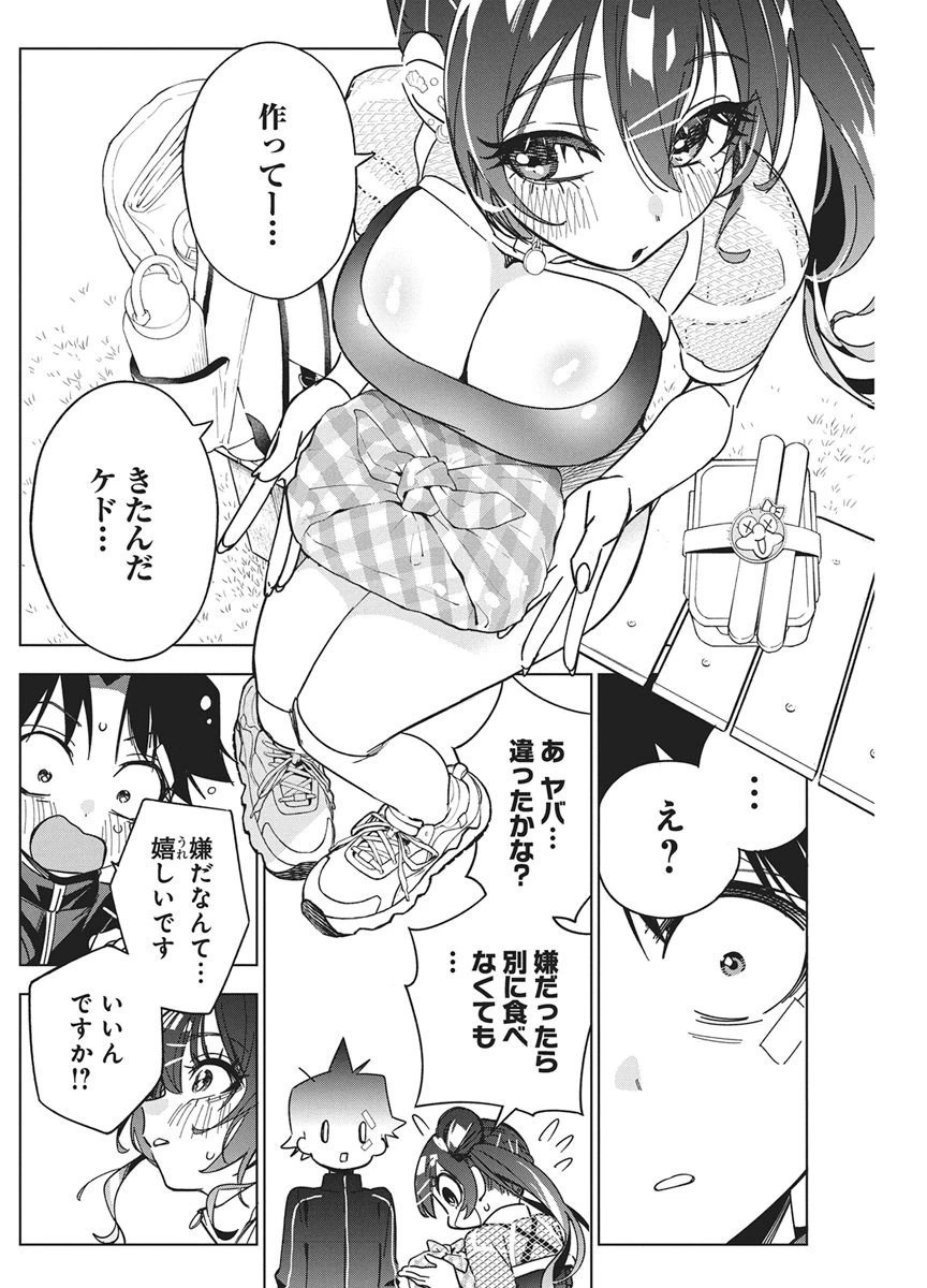 描くなるうえは 第64話 - 14