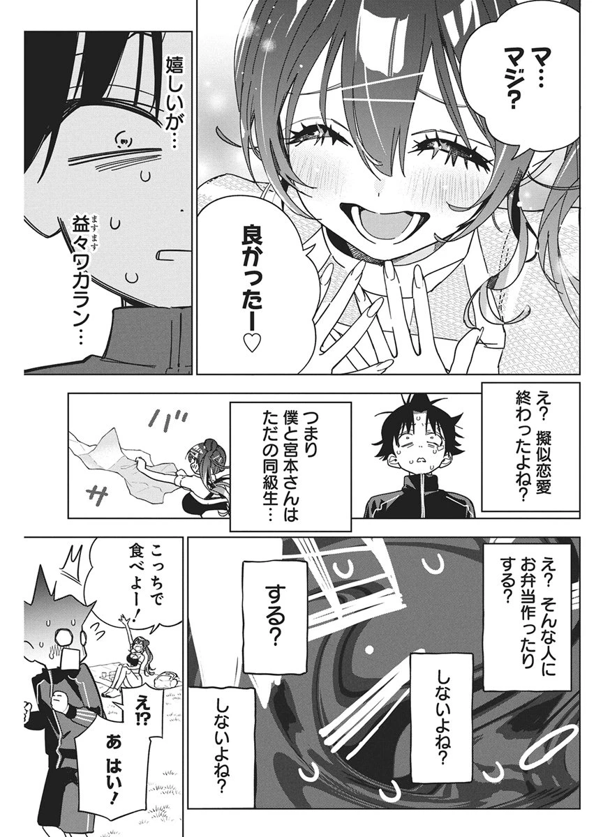 描くなるうえは 第64話 - 15
