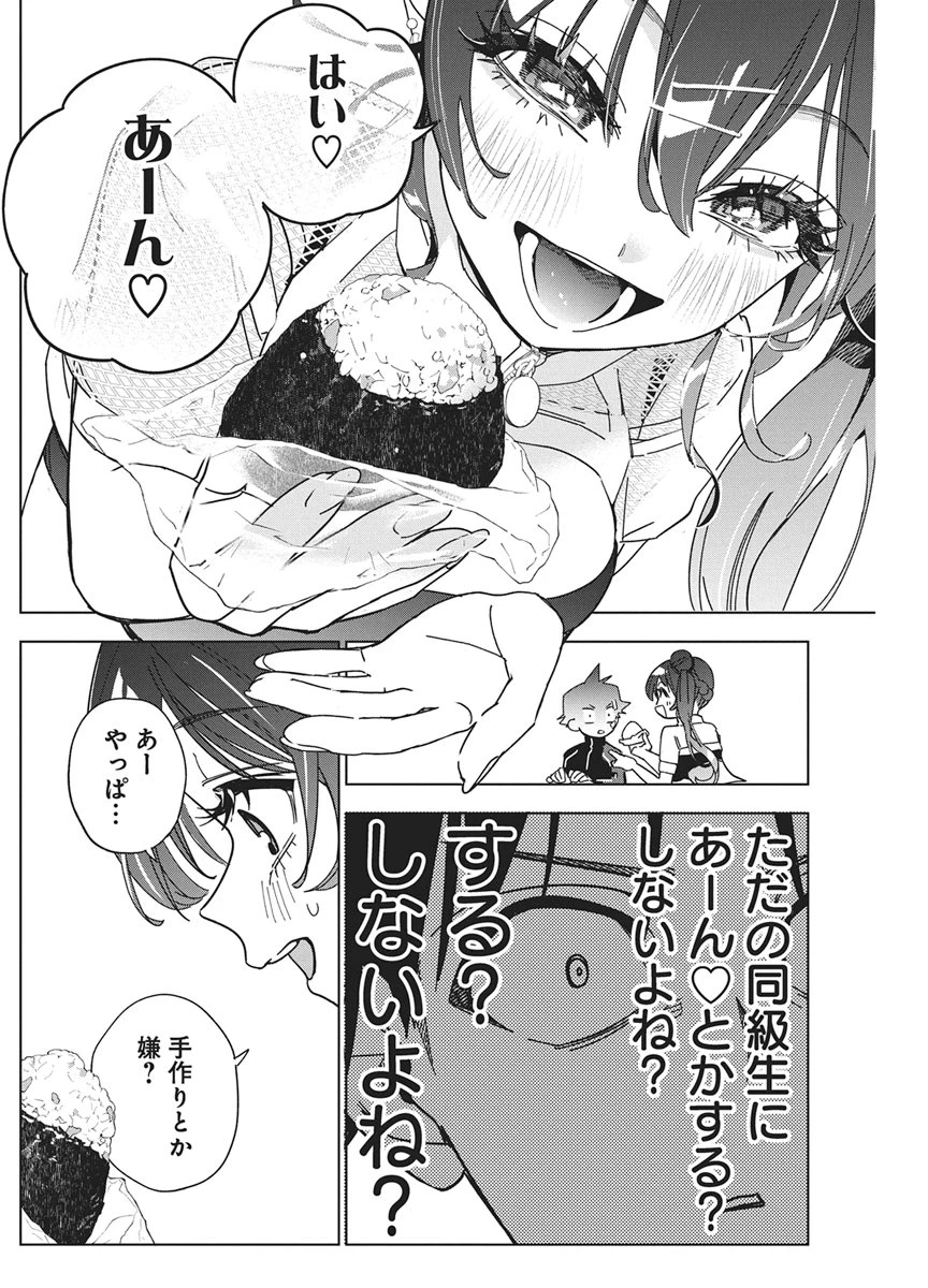 描くなるうえは 第64話 - 16